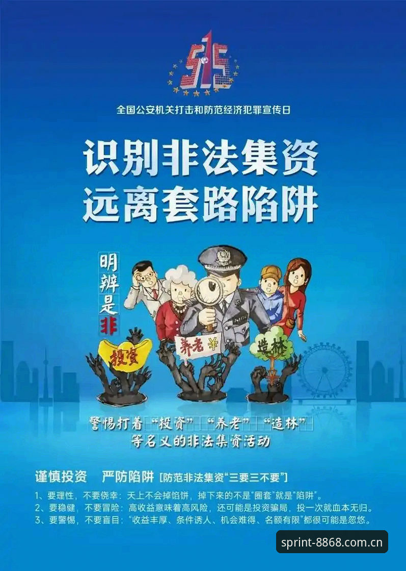 体育安全吗安卓版 体育安全吗安卓版——移动体育应用如何避免风险陷阱?