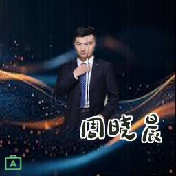 周晓晨